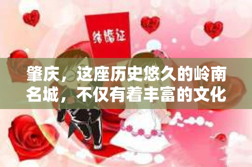肇庆，这座历史悠久的岭南名城，不仅有着丰富的文化遗产，还有着独特的现代生活节奏。在这个城市里，你是否曾有过需要帮助解决一些棘手问题的时候？或许，你听说过肇庆有私家侦探，那么，他们究竟是怎样的存在呢？